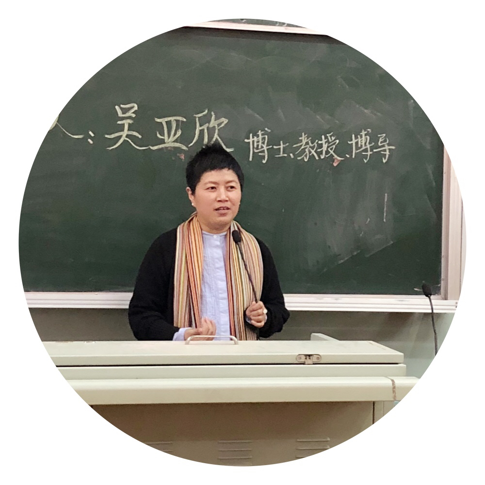吴亚欣 吴亚欣