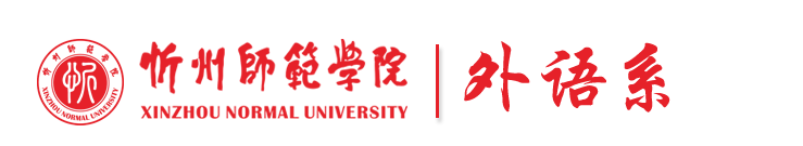 外语系
